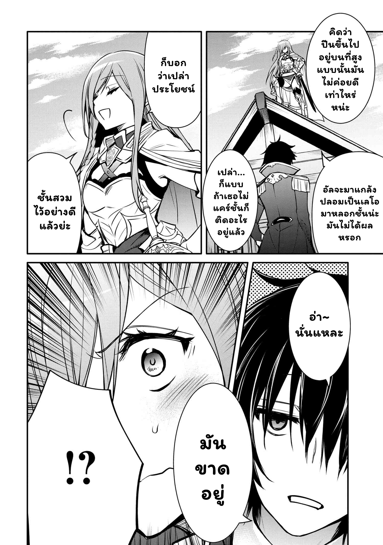 The Strongest Dull Prince's Secret Battle for ร ยธโ€ขร ยธยญร ยธโขร ยธโ€”ร ยธยตร ยนห 30.1 (5)