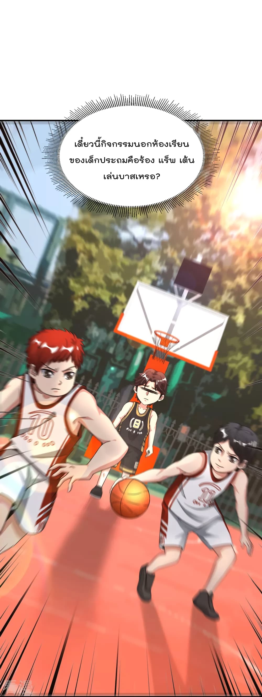 The Cultivators Chat Group in The City ตอนที่ 60 (31)