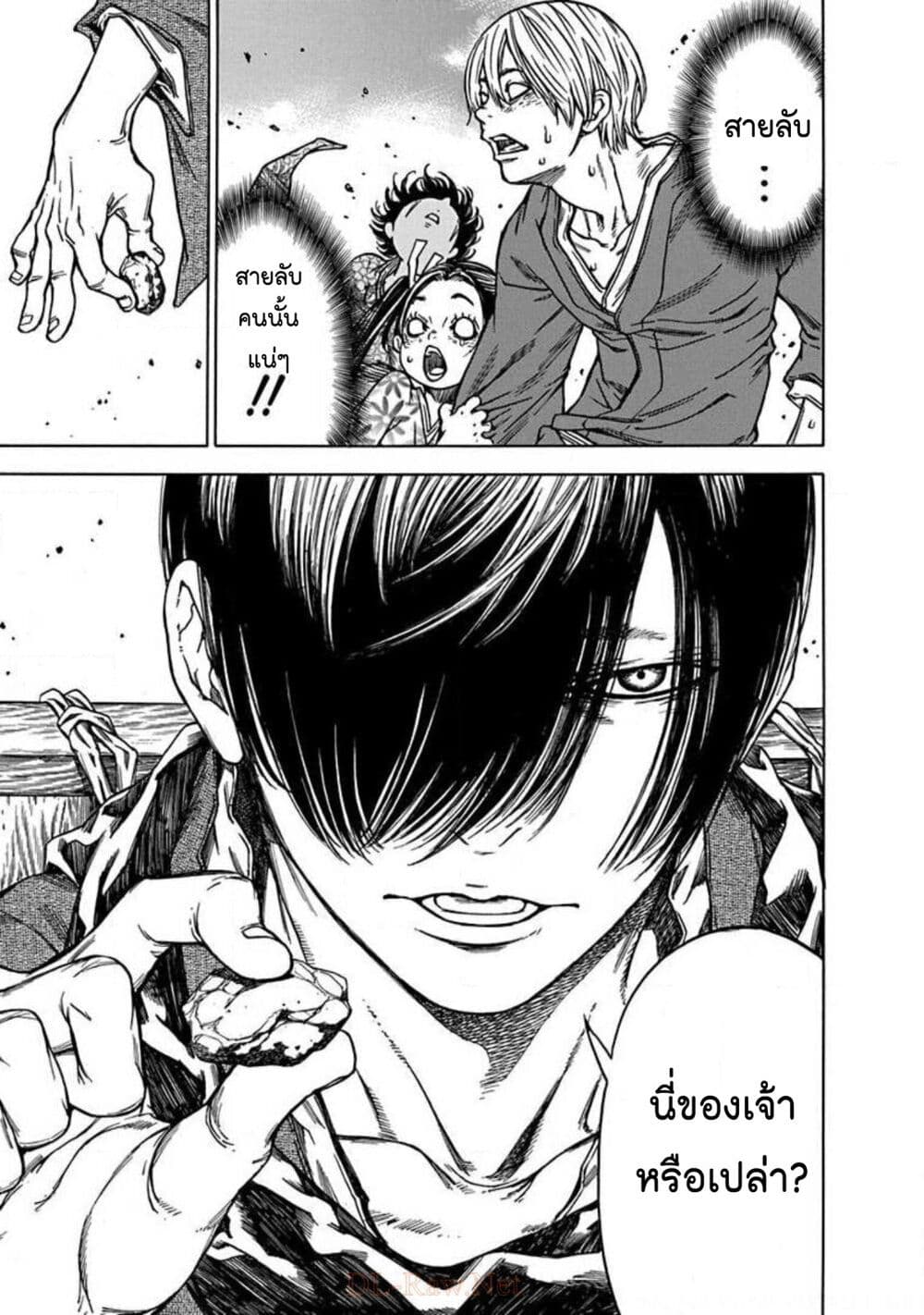 Ateya no Tsubaki 122 22