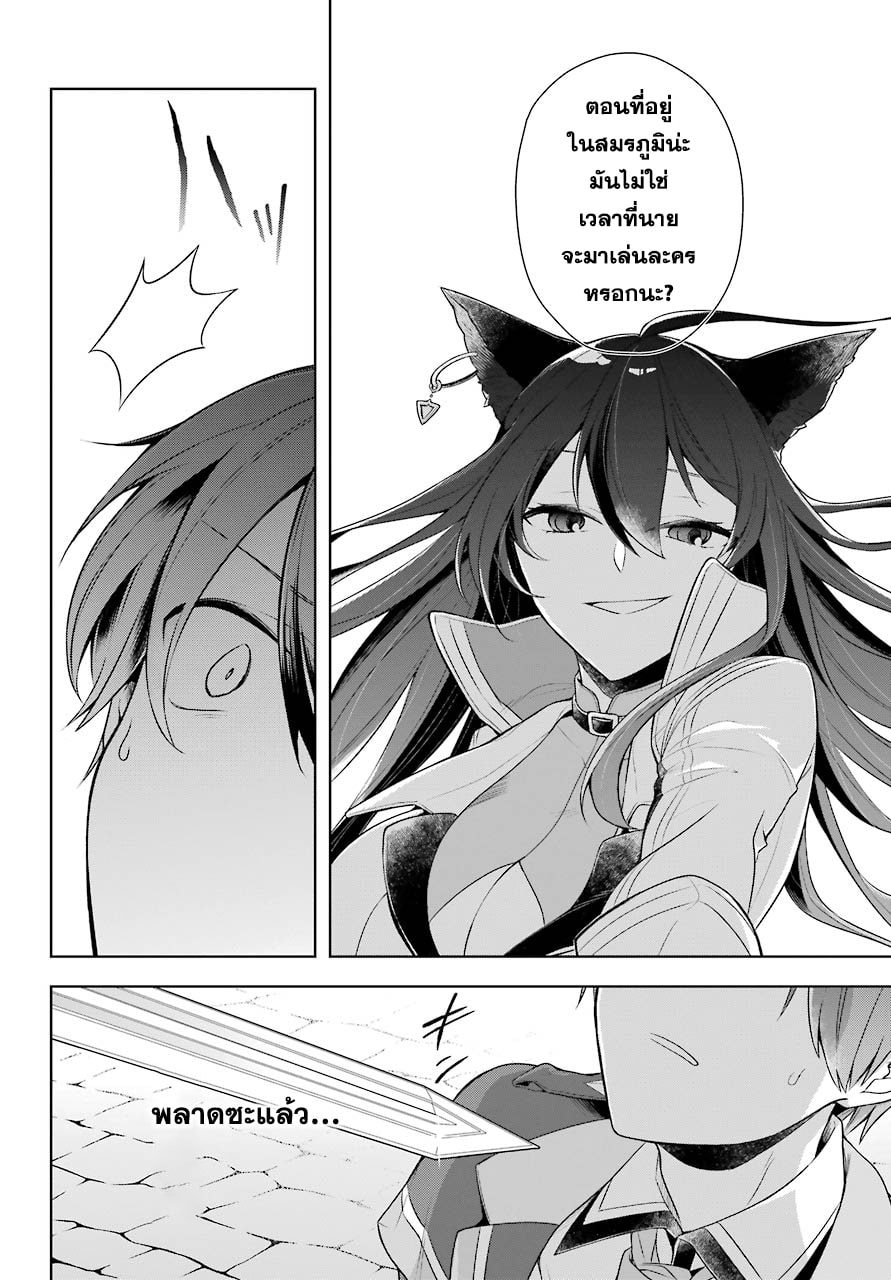 Shijou Saikyou no Daimaou, Murabito A ni Tensei suru 28 (25)