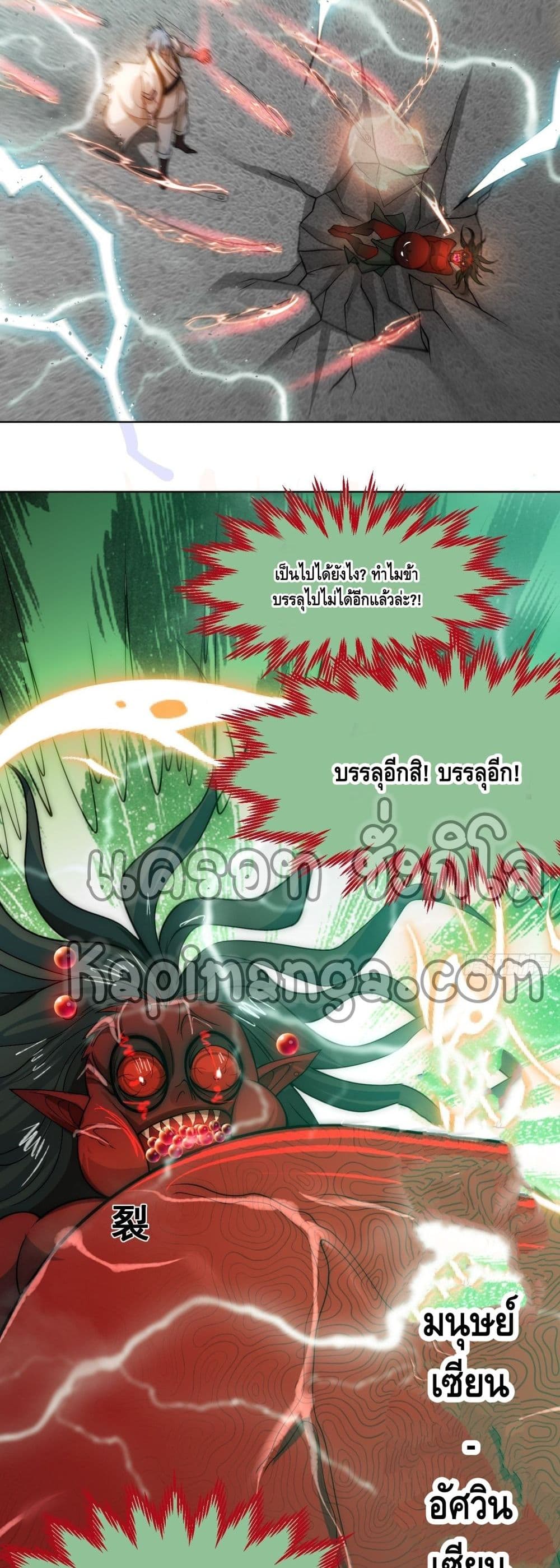 Invincible at The Start à¸•à¸­à¸™à¸—à¸µà¹ˆ 27 (36)