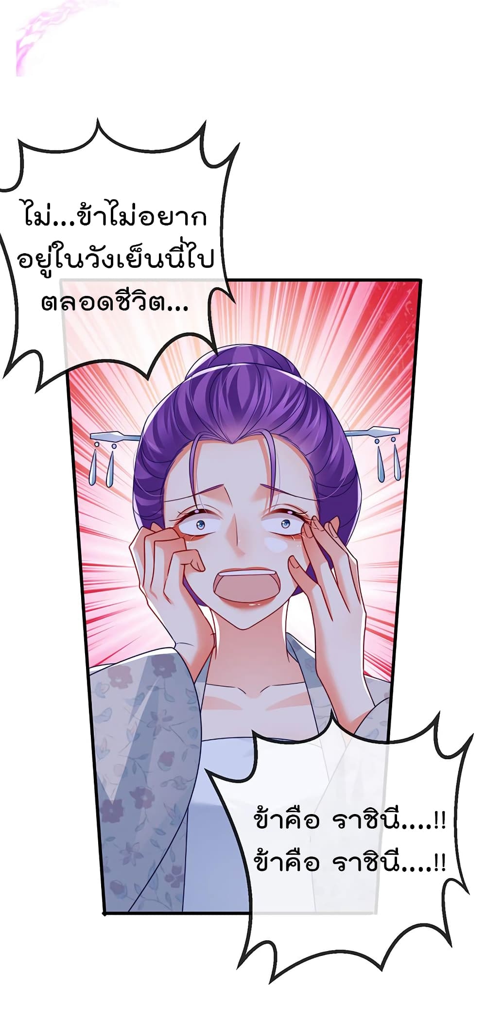 One Hundred Ways to Abuse Scum เธ•เธญเธเธ—เธตเน 67 (30)