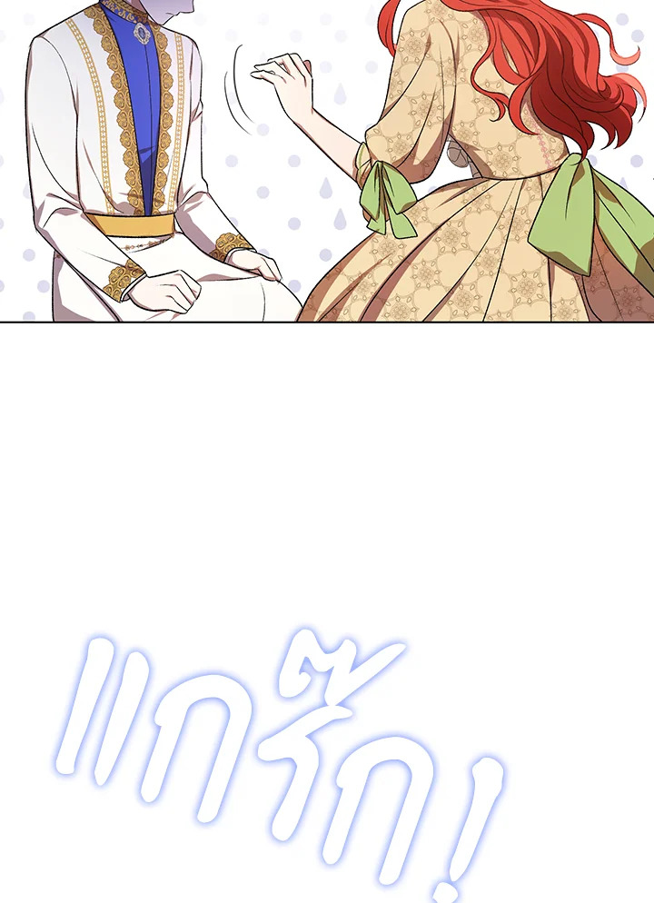 I Became the Tyrant’s Translator 16 81