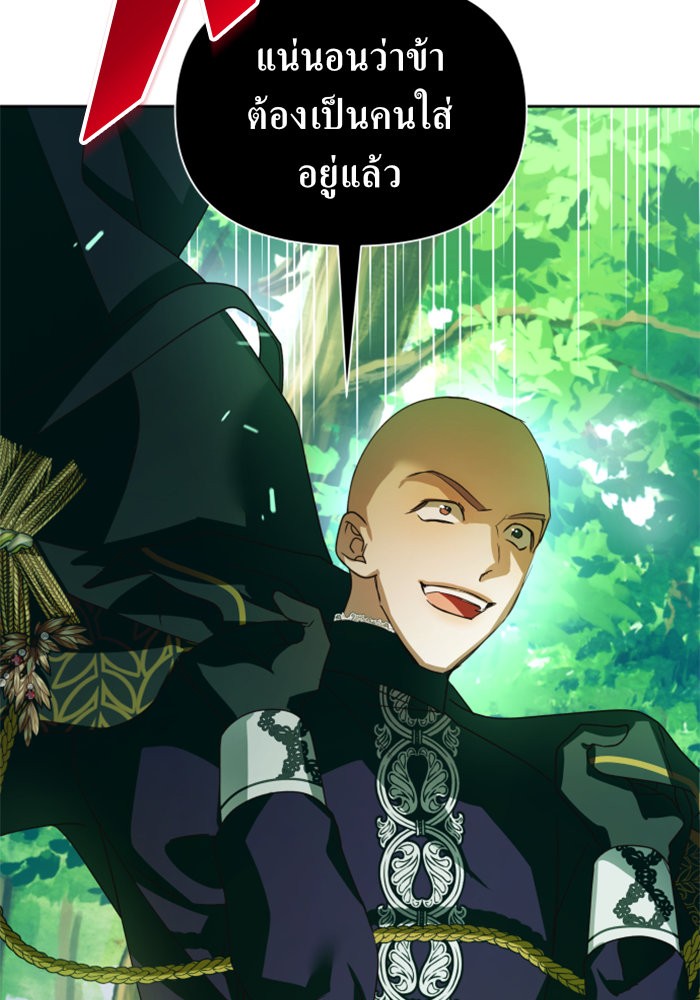 Your Throne 119 (156)