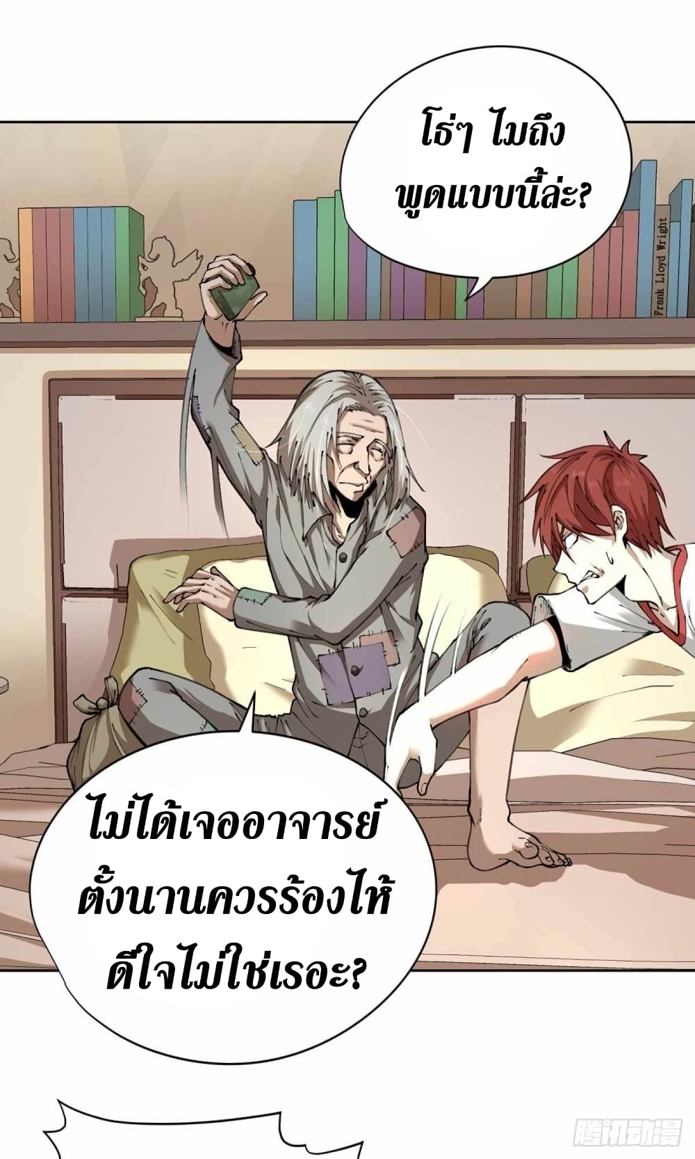 Wang Pai Shen Yi เธ•เธญเธเธ—เธตเน 31 (15)