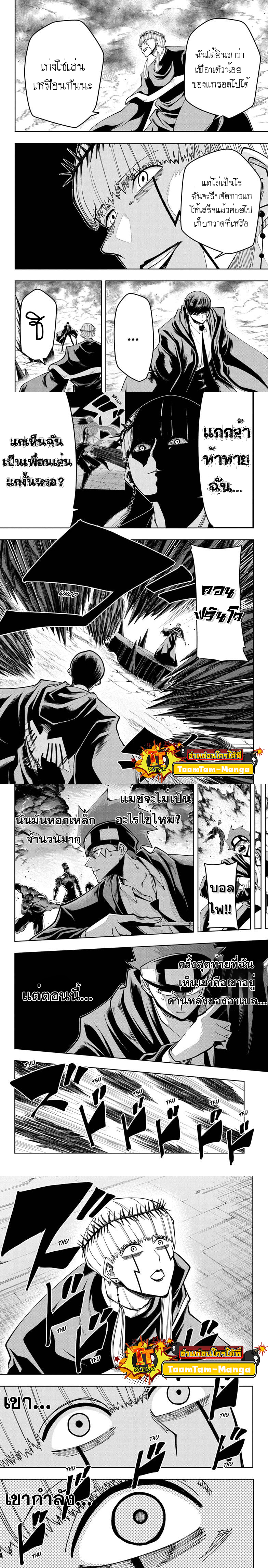 Mashle Magic and Muscles65 (7)
