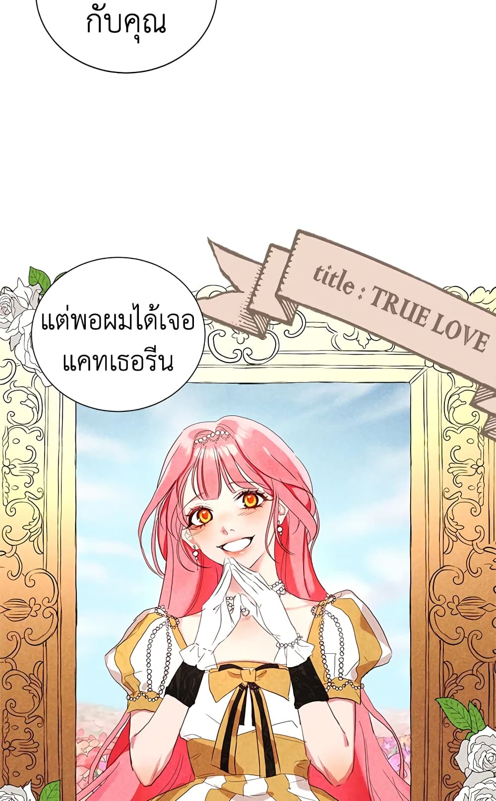 Iâ€™ll Just Live On As A Villainess 5 (24)