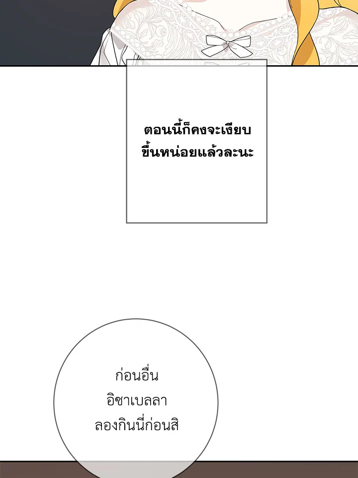 Life on the Flower Road of the Grand Duchess 21 025