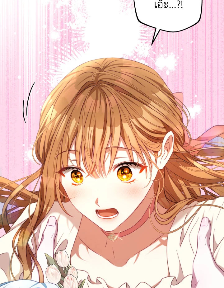 I Have Become The Heroes’ Rival 93จบ 43