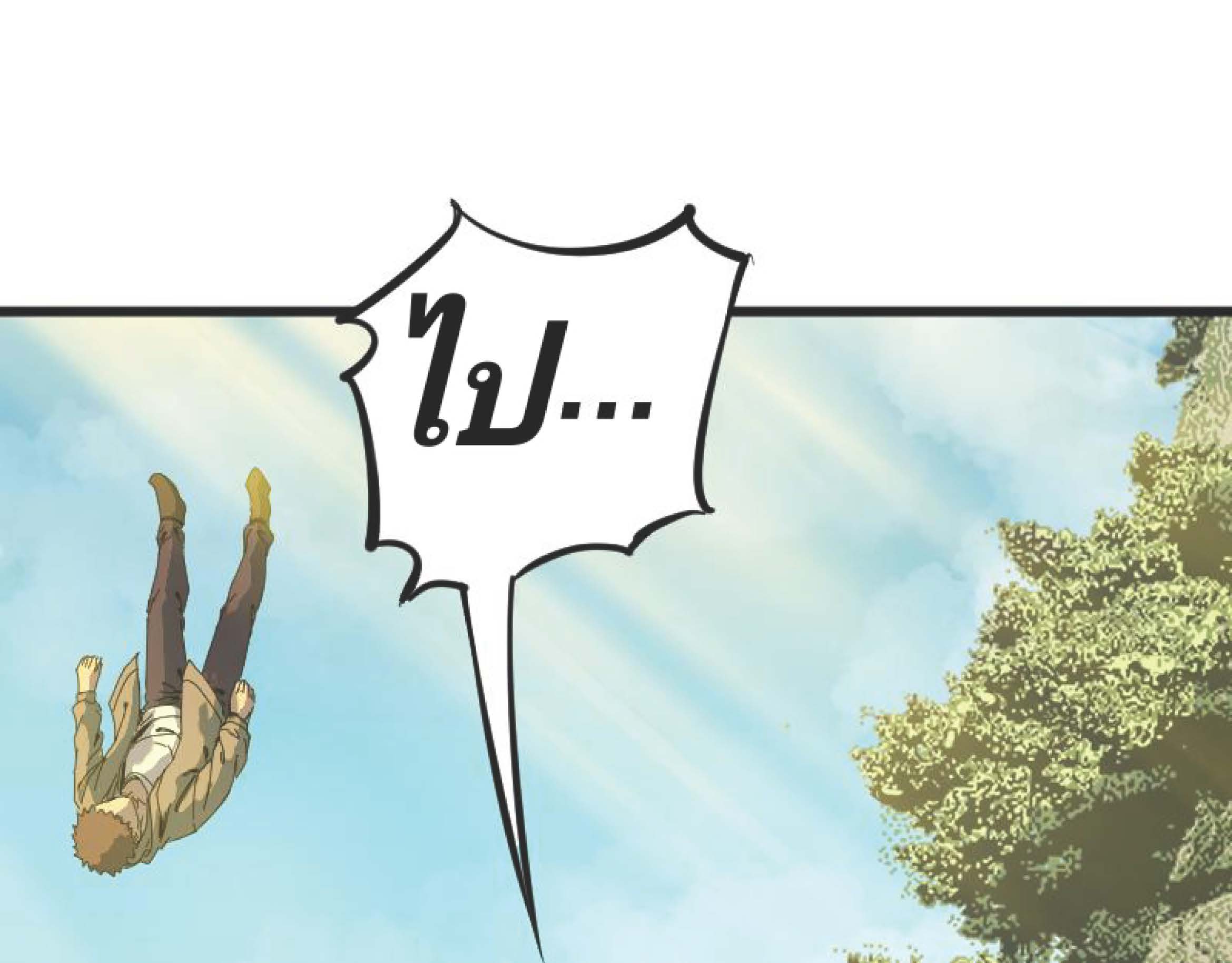 I Was Kidnapped By The Earth ตอนที่1 (62)