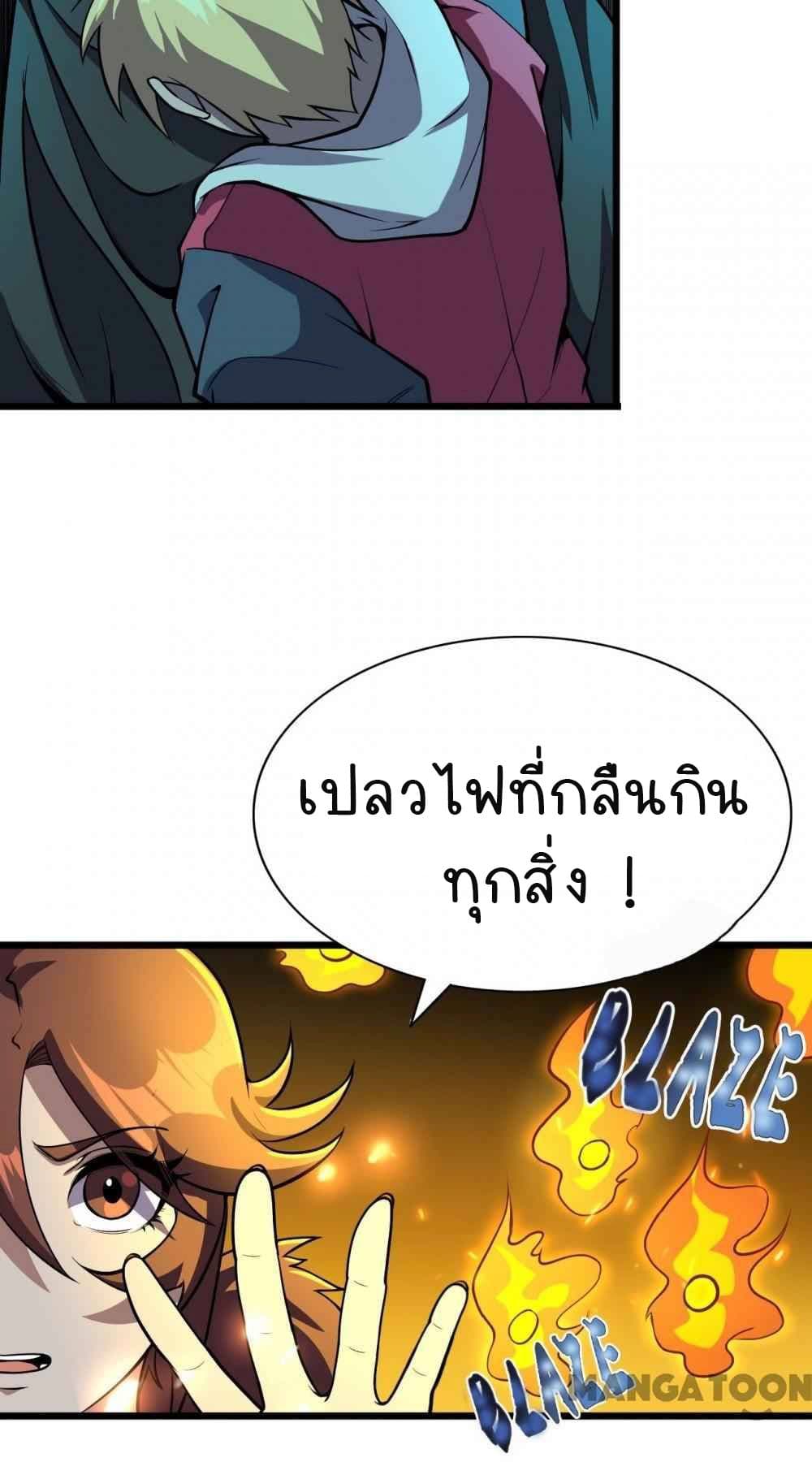 An Adventure in Paradise à¸•à¸­à¸™à¸—à¸µà¹ˆ 26 (25)