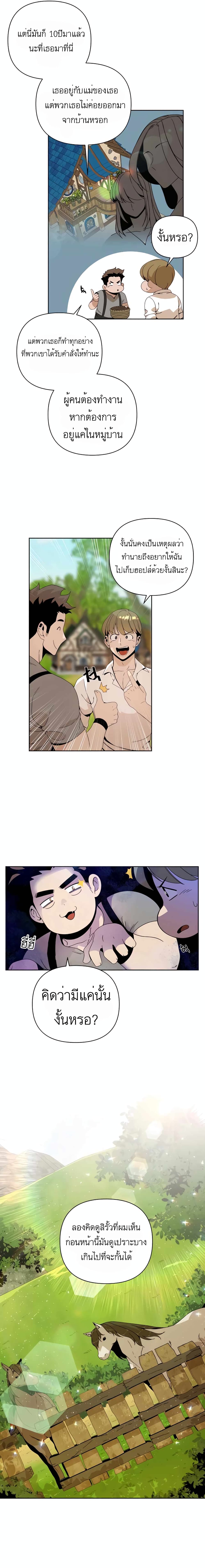 I’ll Resign And Have A Fresh Start In This World 8 07