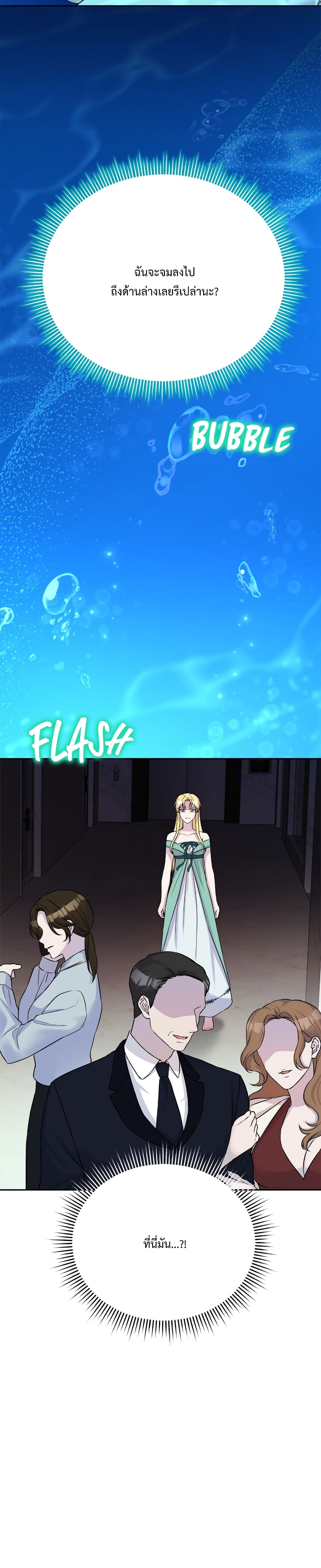 Lady Edita เธ•เธญเธเธ—เธตเน 10 (28)