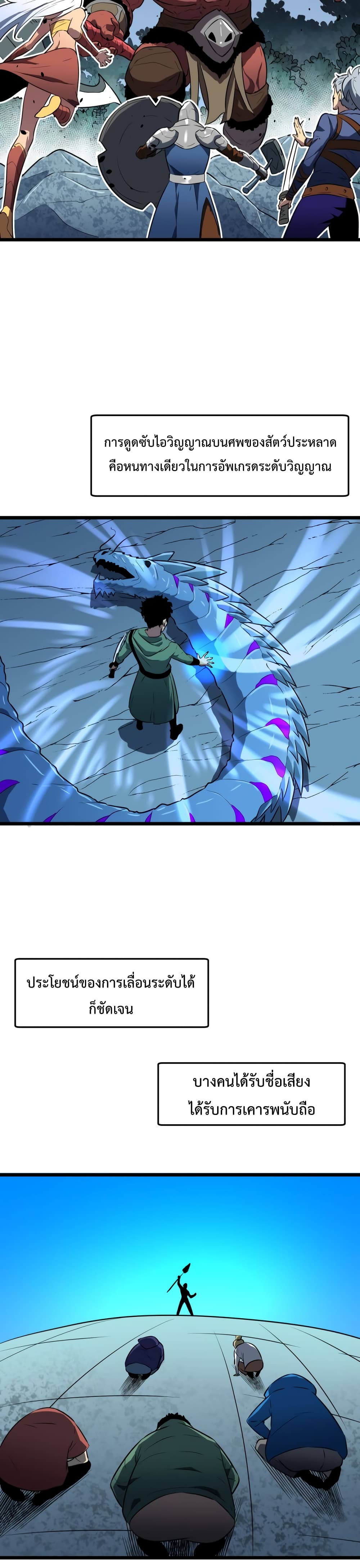 Aura Loan System ตอนที่ 1 (10)