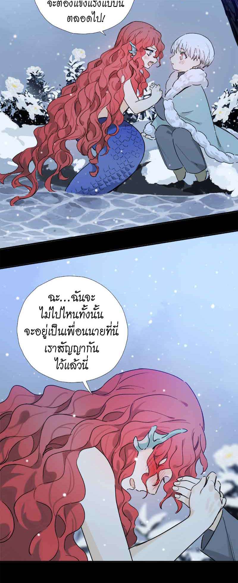 กฎรักแห่งออกัส75 23