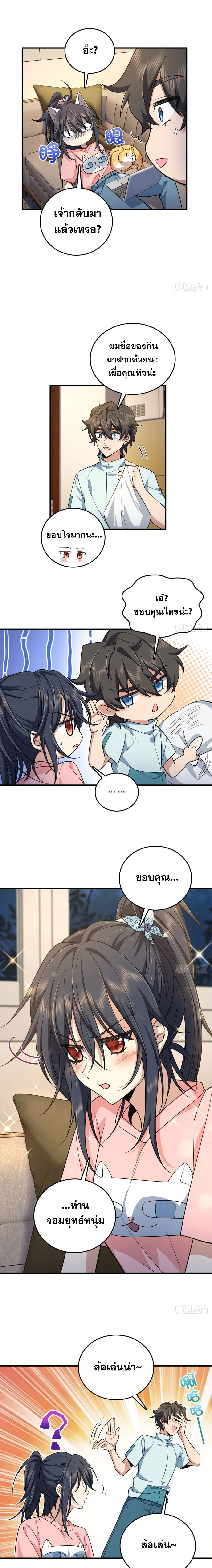 My Wife Is From a Thousand Years Ago 14 (6)