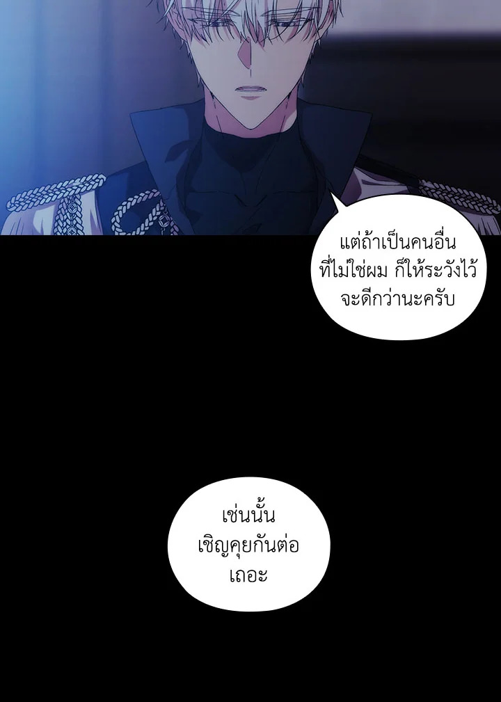 When the villainess loves 49 62