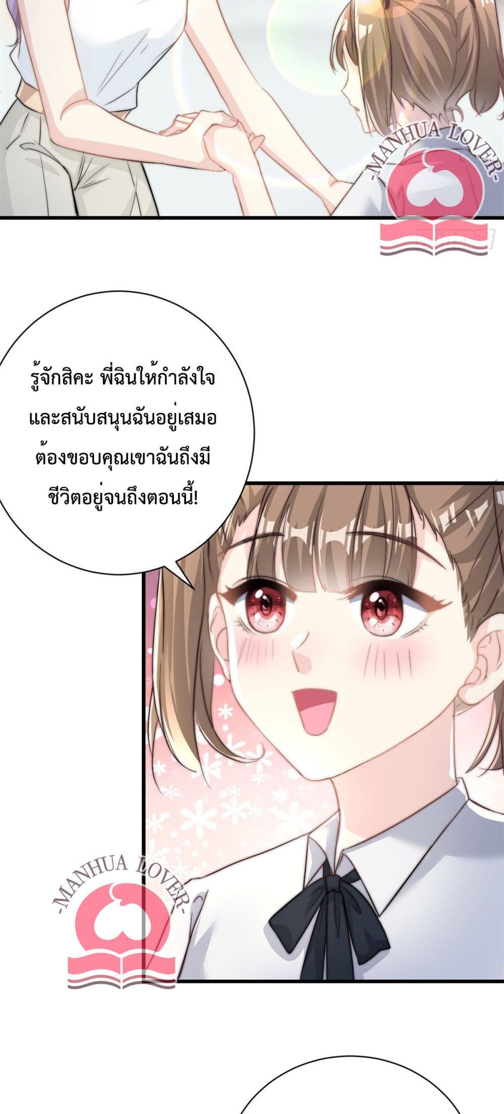 Your Heart Is Safe Now ตอนที่ 21 (12)