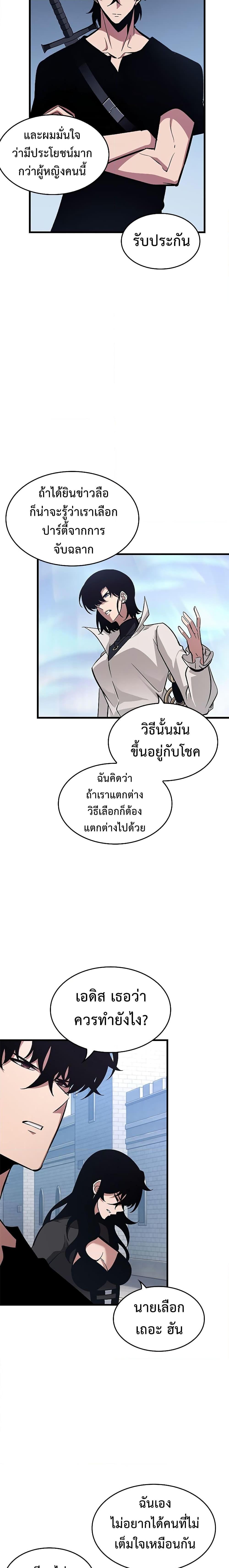 Pick Me Up, Infinite Gacha 61 13