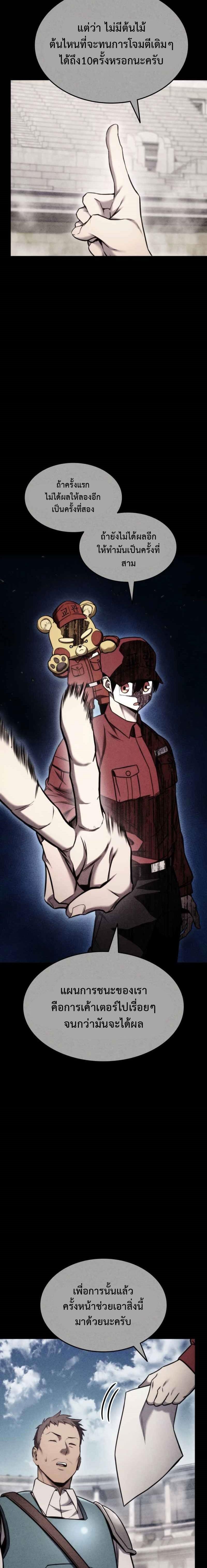 Ranker’s Return (Remake) 102 15