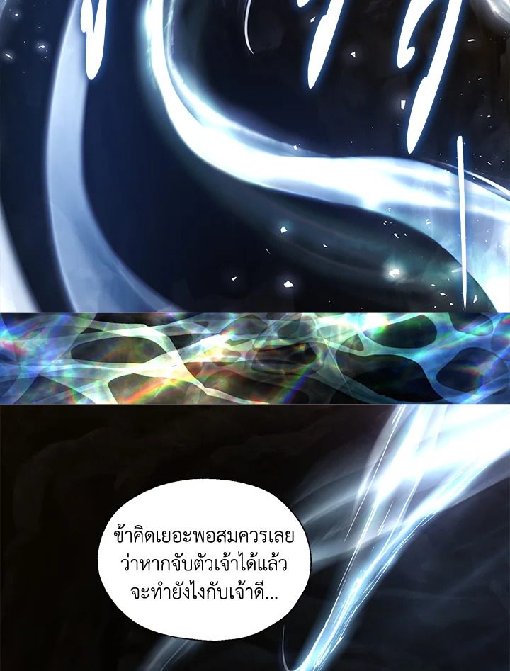 Seduce The Villain’s Father 118 41