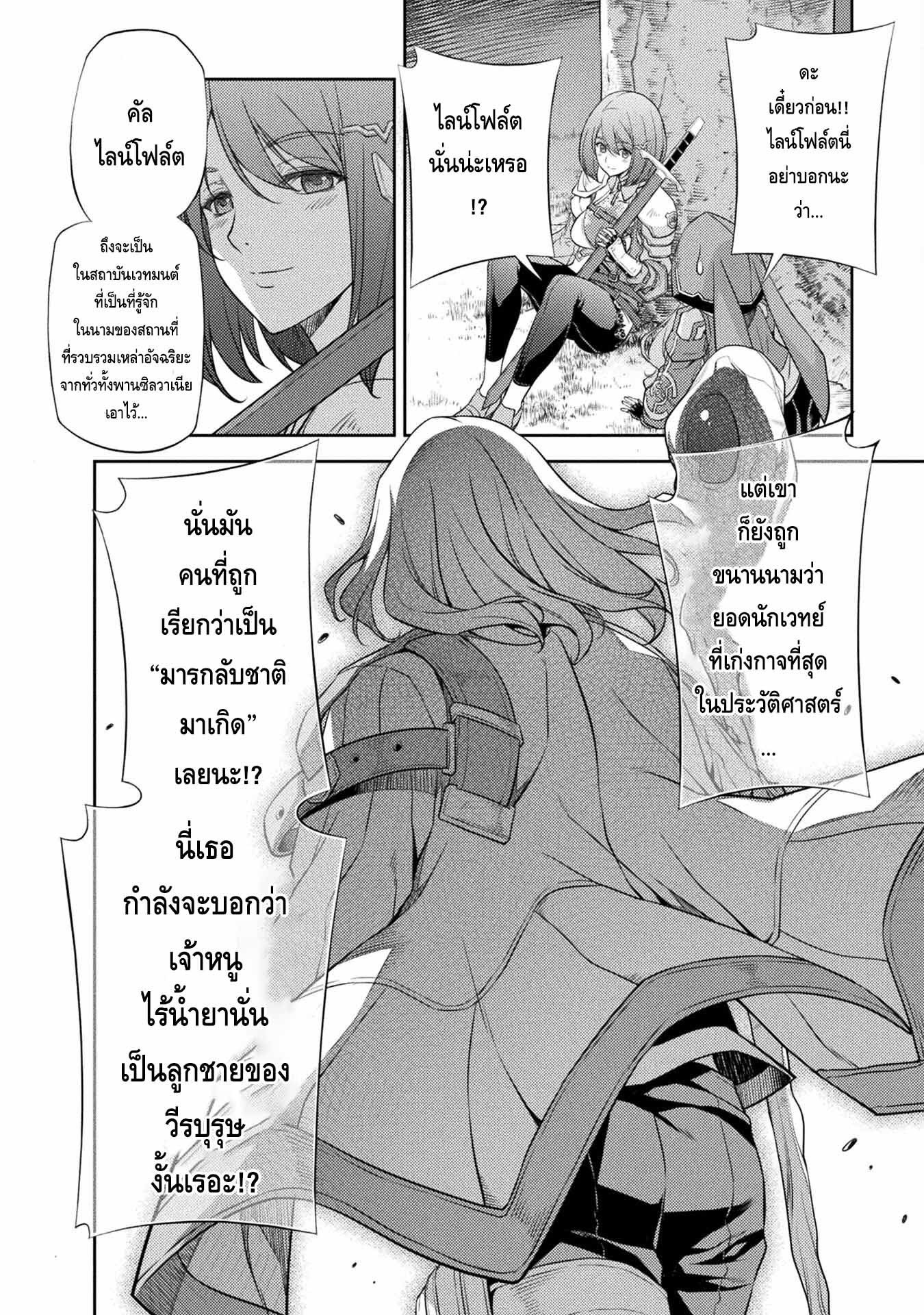 Drawing Saikyou Mangaka Wa Oekaki Skill De Isekai Musou Suru! à¸•à¸­à¸™à¸—à¸µà¹ˆ 15 (8)