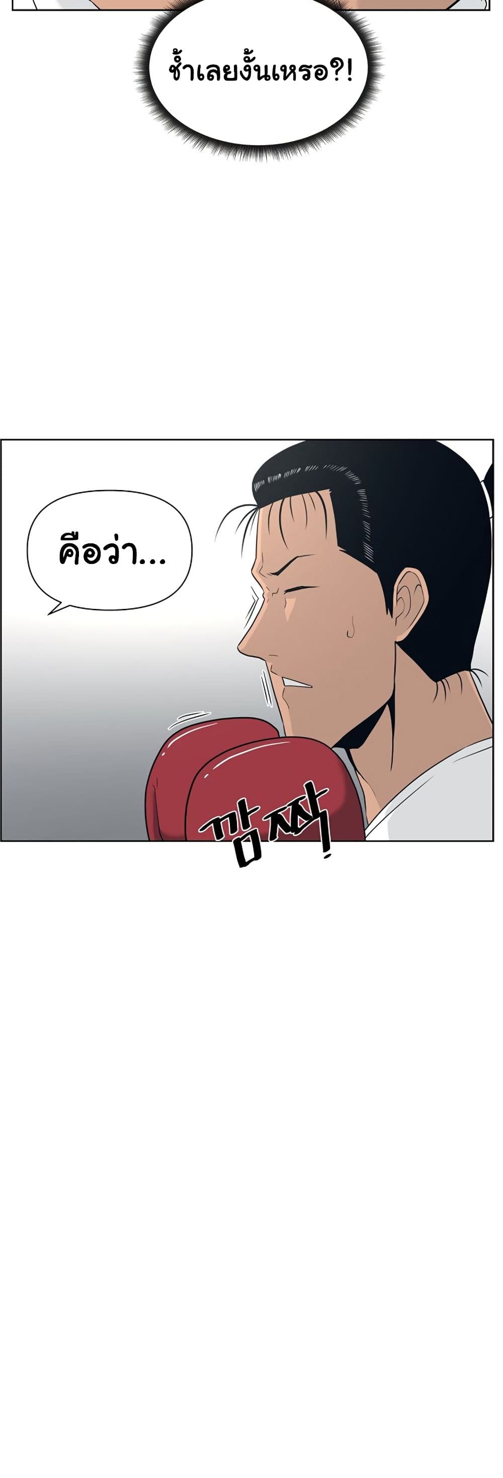 Superhuman ตอนที่ 8 (39)