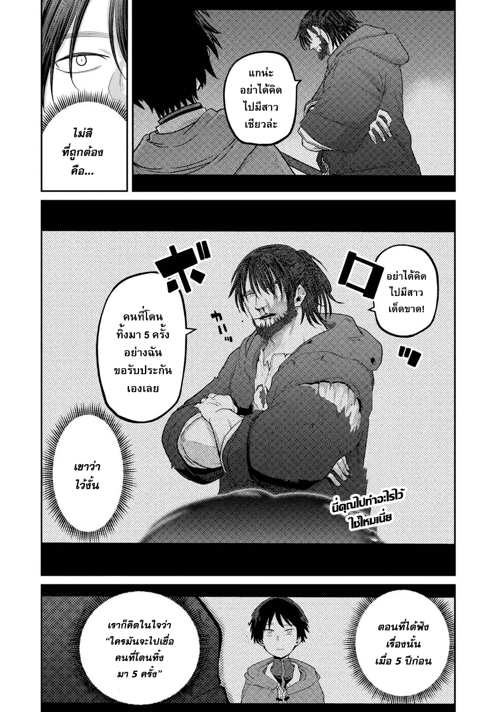 Saikou nando meikyuu de party ni okizari ni sareta S Rank kenshi 9 (12)