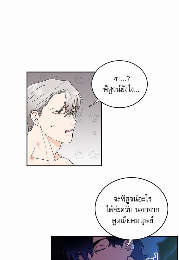เสือขย้ำจันทร์ 9 71