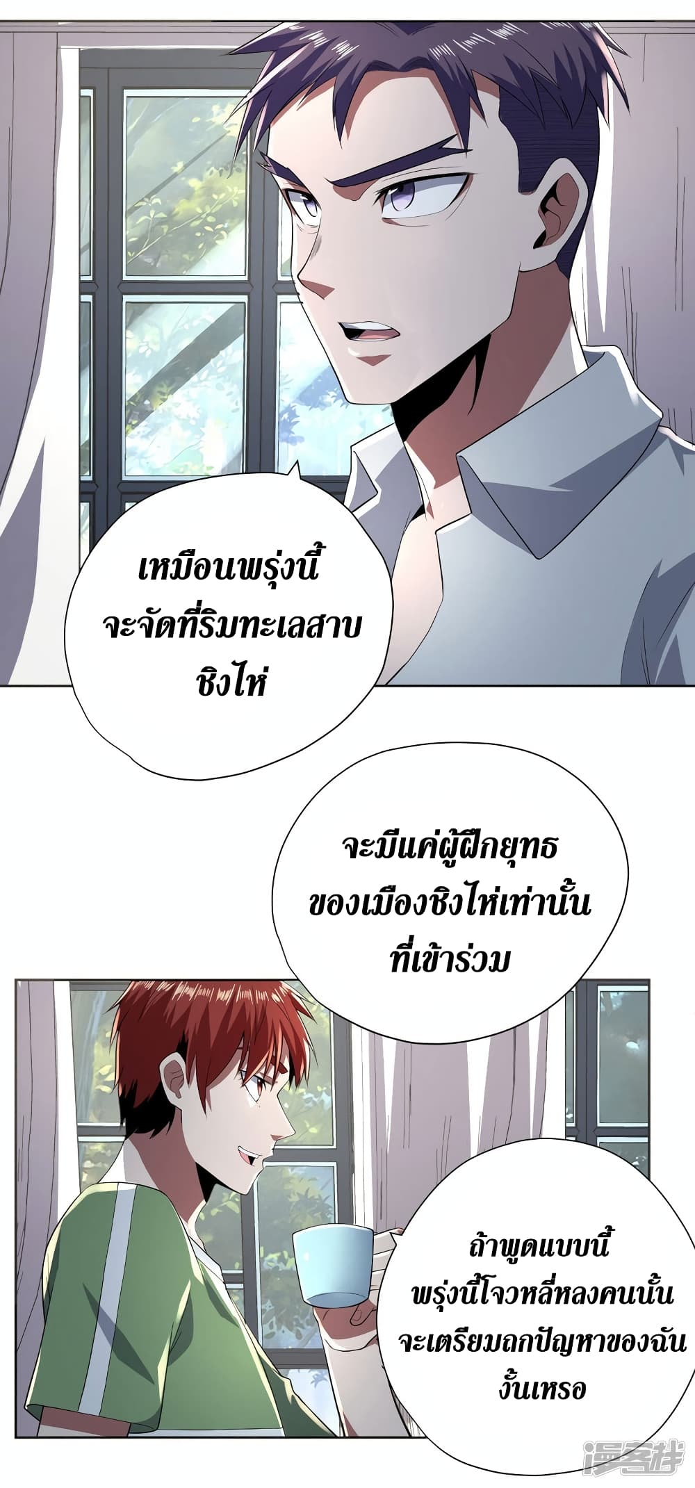 Wang Pai Shen Yi เธ•เธญเธเธ—เธตเน 61 (24)