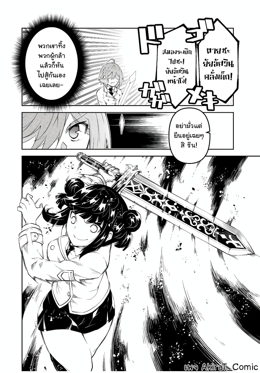 The Weakest Occupation เธ•เธญเธเธ—เธตเน 80 (3)