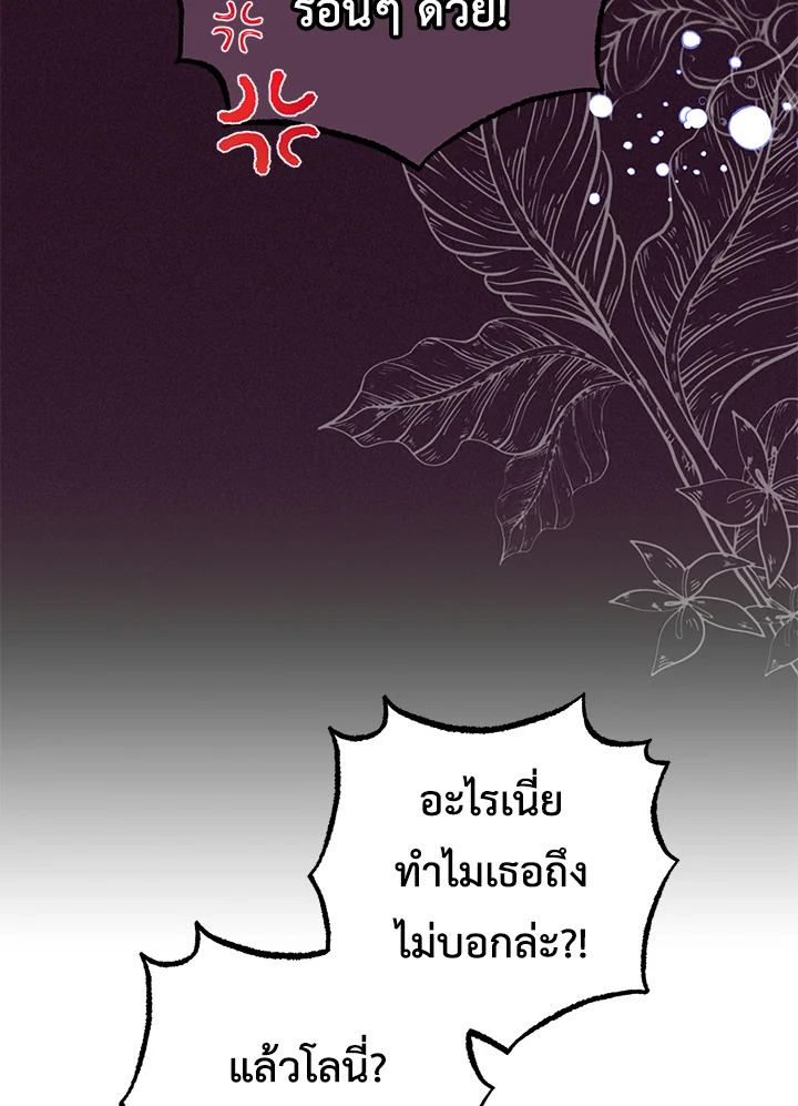 The Villainess Is Shy in Receiving Affection 31 011