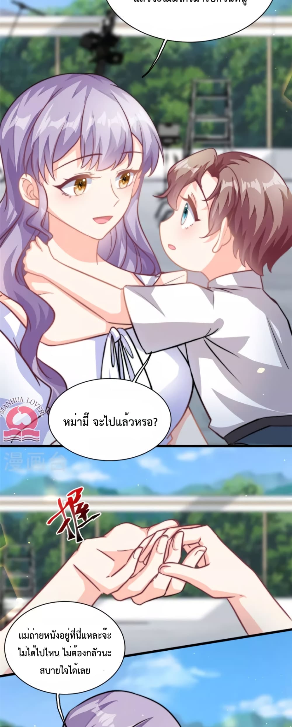 Your Heart Is Safe Now ตอนที่ 33 (7)