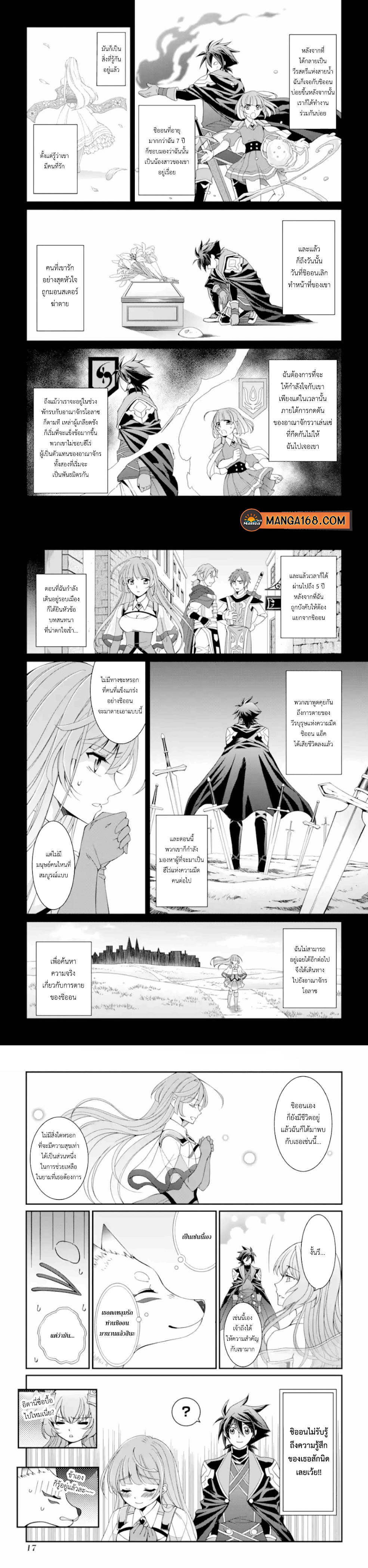 Shikkoku Tsukai No Saikyou Yuusha 8 (5)