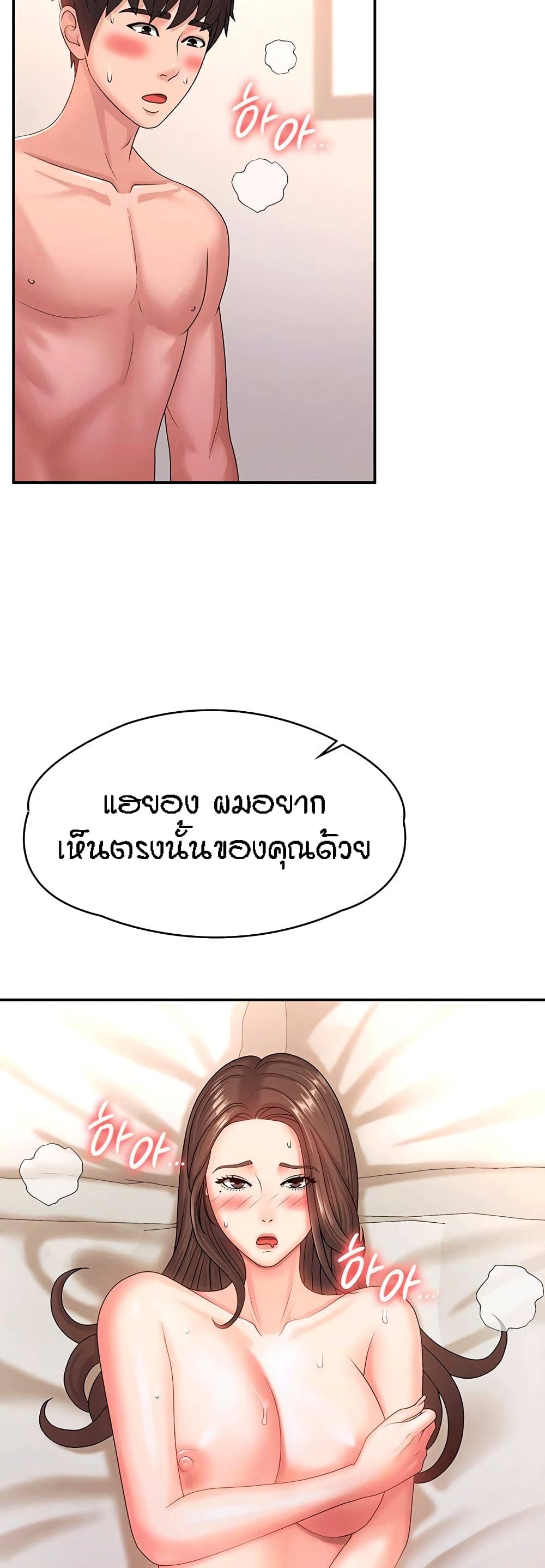 Aunt Puberty 7 (3)