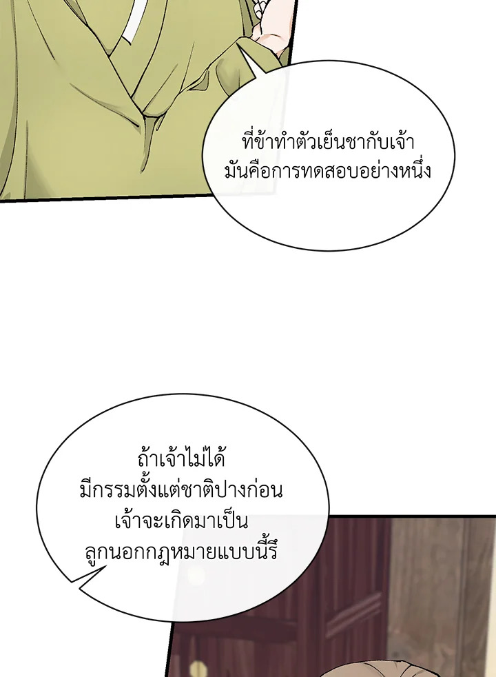 Fever 2 19