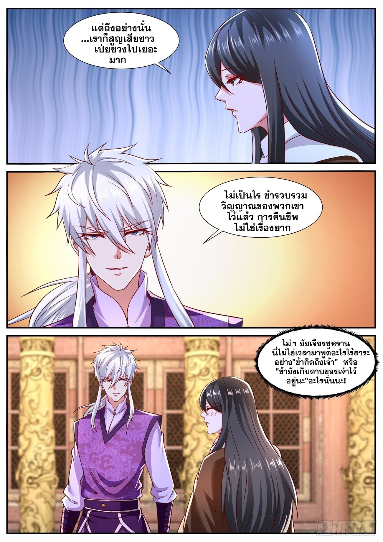 Rebirth Of the Urban Immortal Cultivator ตอนที่770 (8)