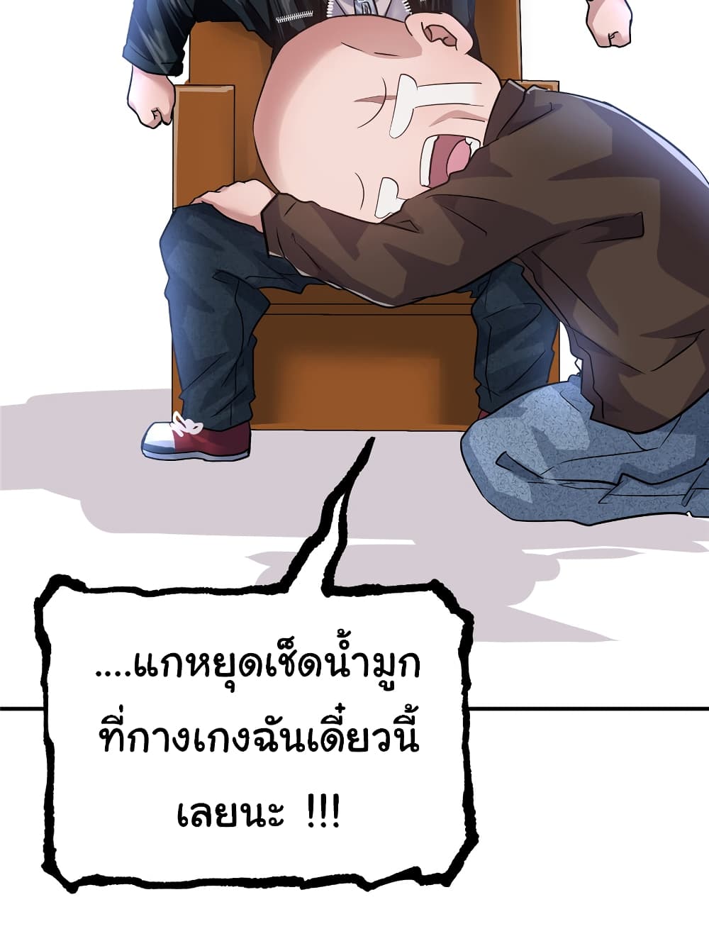 Live Steadily, Donโ€t Wave เธ•เธญเธเธ—เธตเน 37 (48)