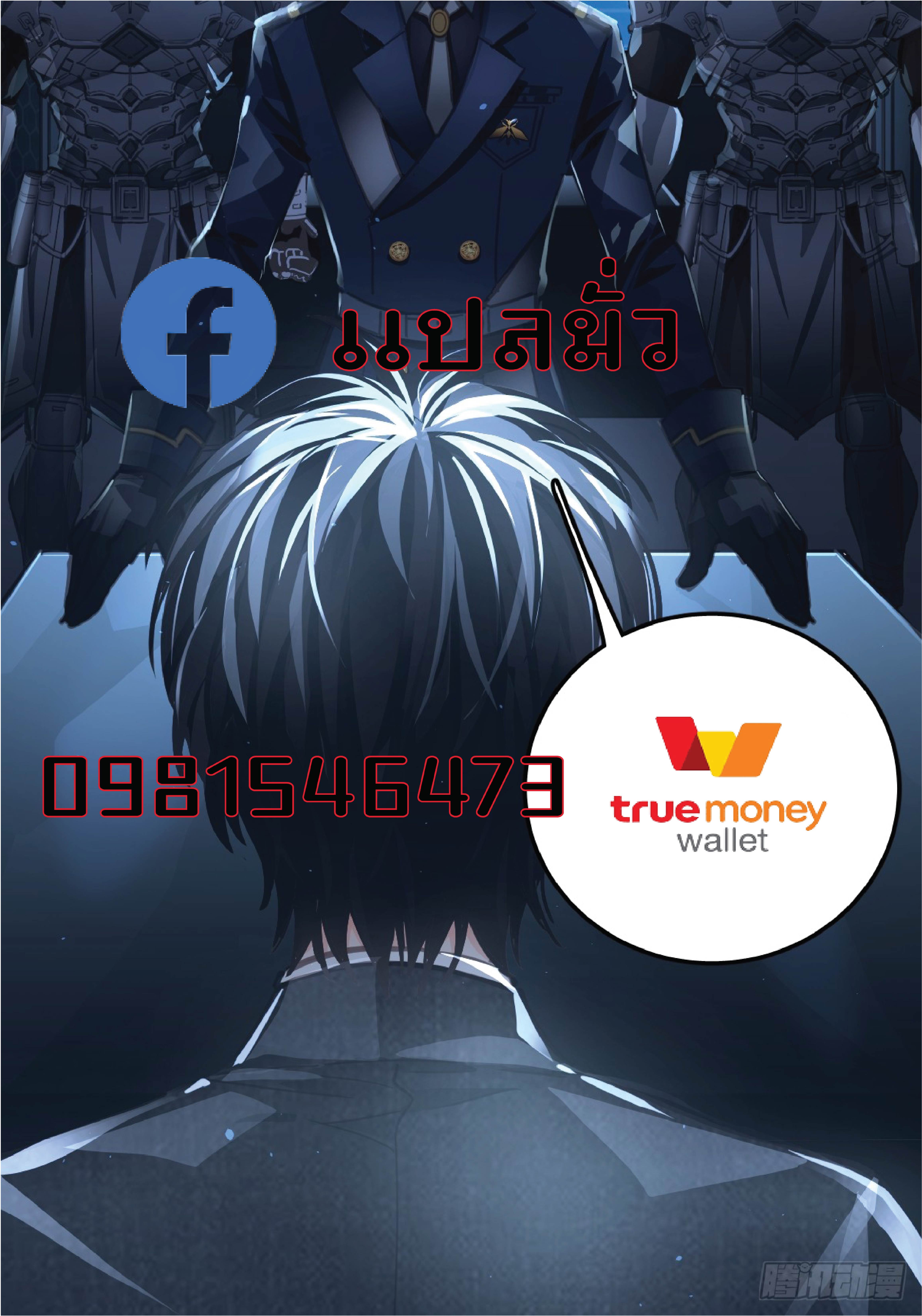 That Time I Got Reincarnated With Talent 1 (14)