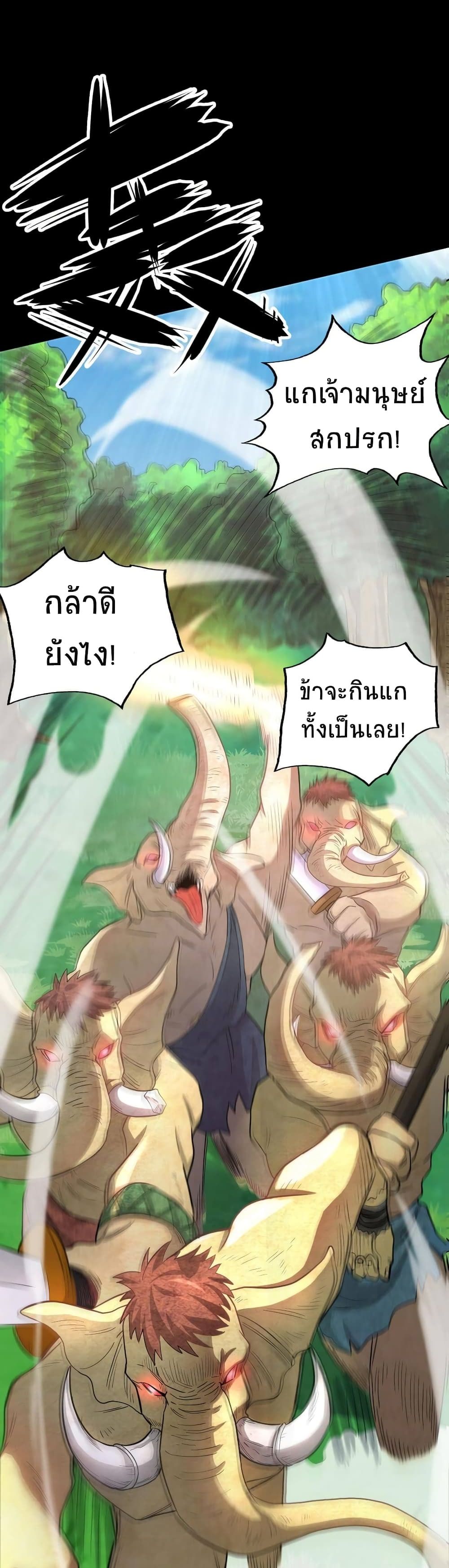 Global Killing Awakening SSS Level Talent At The Beginning! ตอนที่ 15 (8)