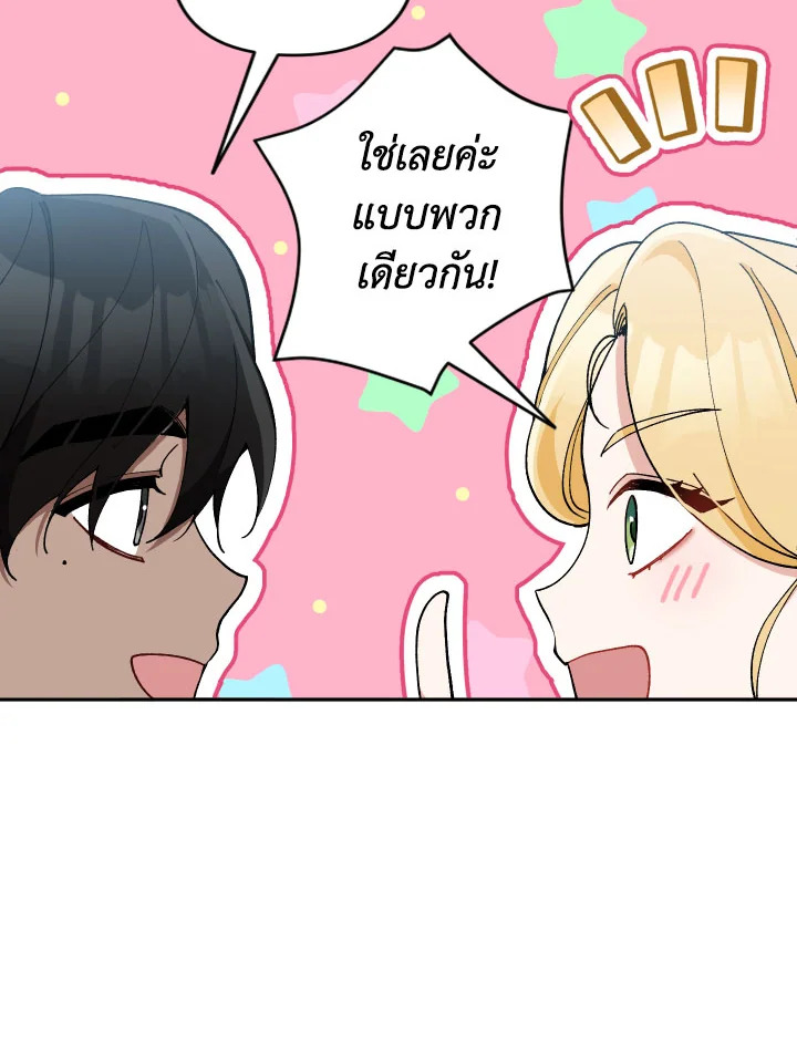 Please Don’t Come to the Villainess’ Stationery Store! 36 083