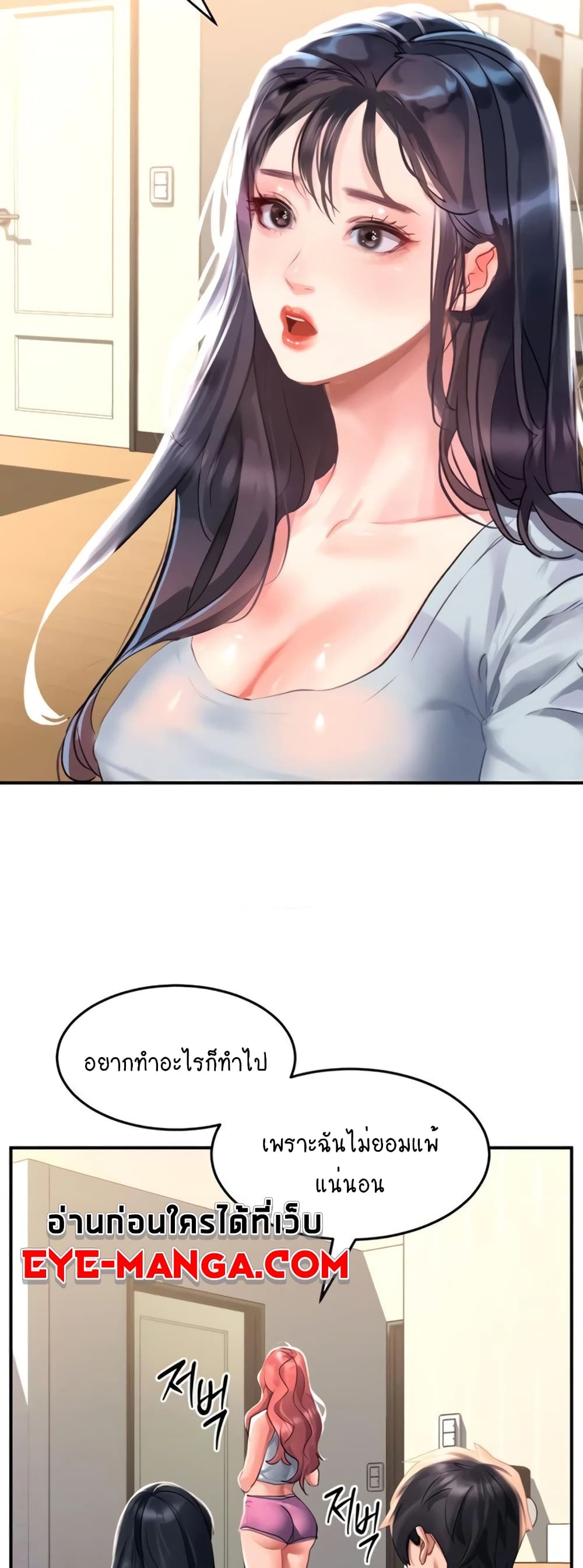 Unlock Her Heart เธ•เธญเธเธ—เธตเน 33 (25)