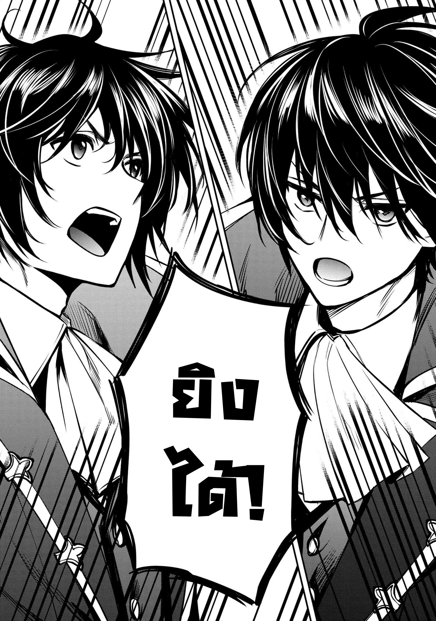 The Strongest Dull Prince's ร ยธโ€ขร ยธยญร ยธโขร ยธโ€”ร ยธยตร ยนห 29.2 (6)