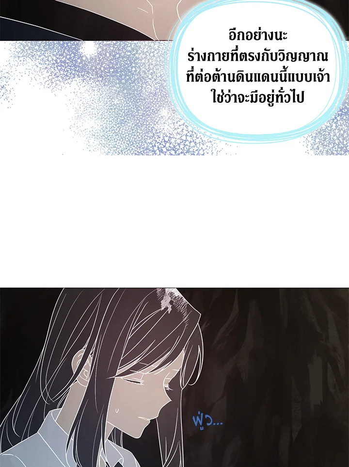 Seduce The Villain’s Father 117 03