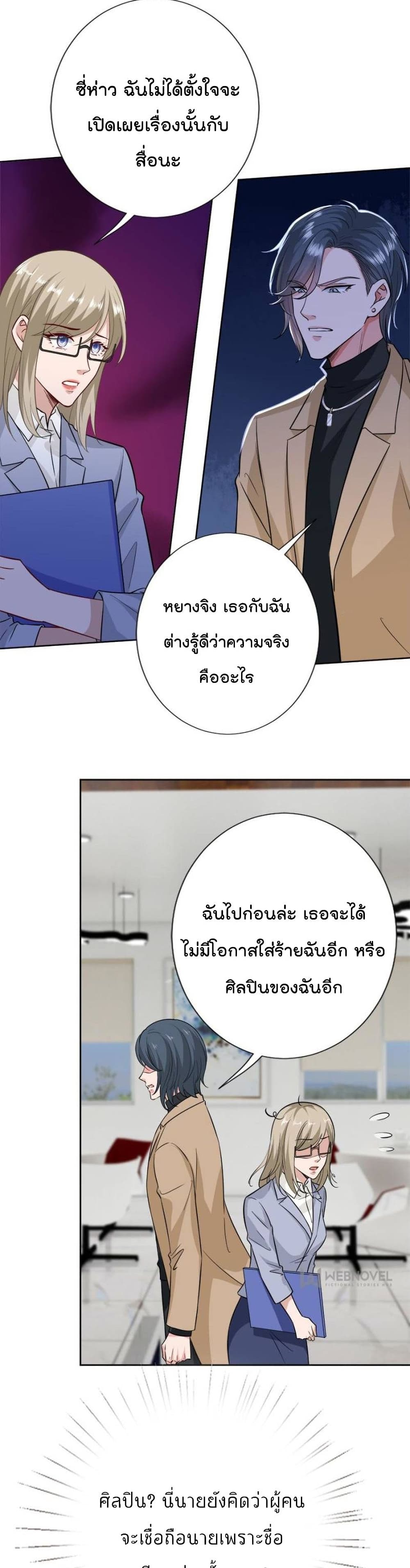 Trial Marriage Husband Need to Work Hard เธ•เธญเธเธ—เธตเน 81 (10)