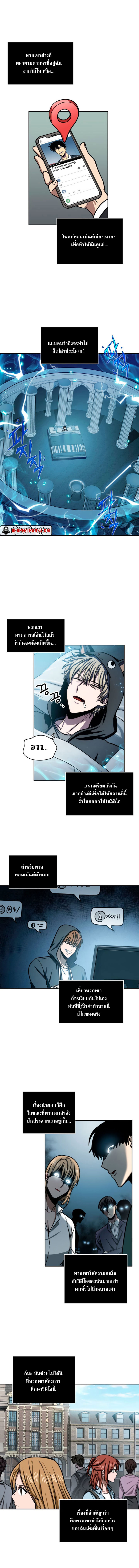 Tomb Raider King ตอนที่ 208 06
