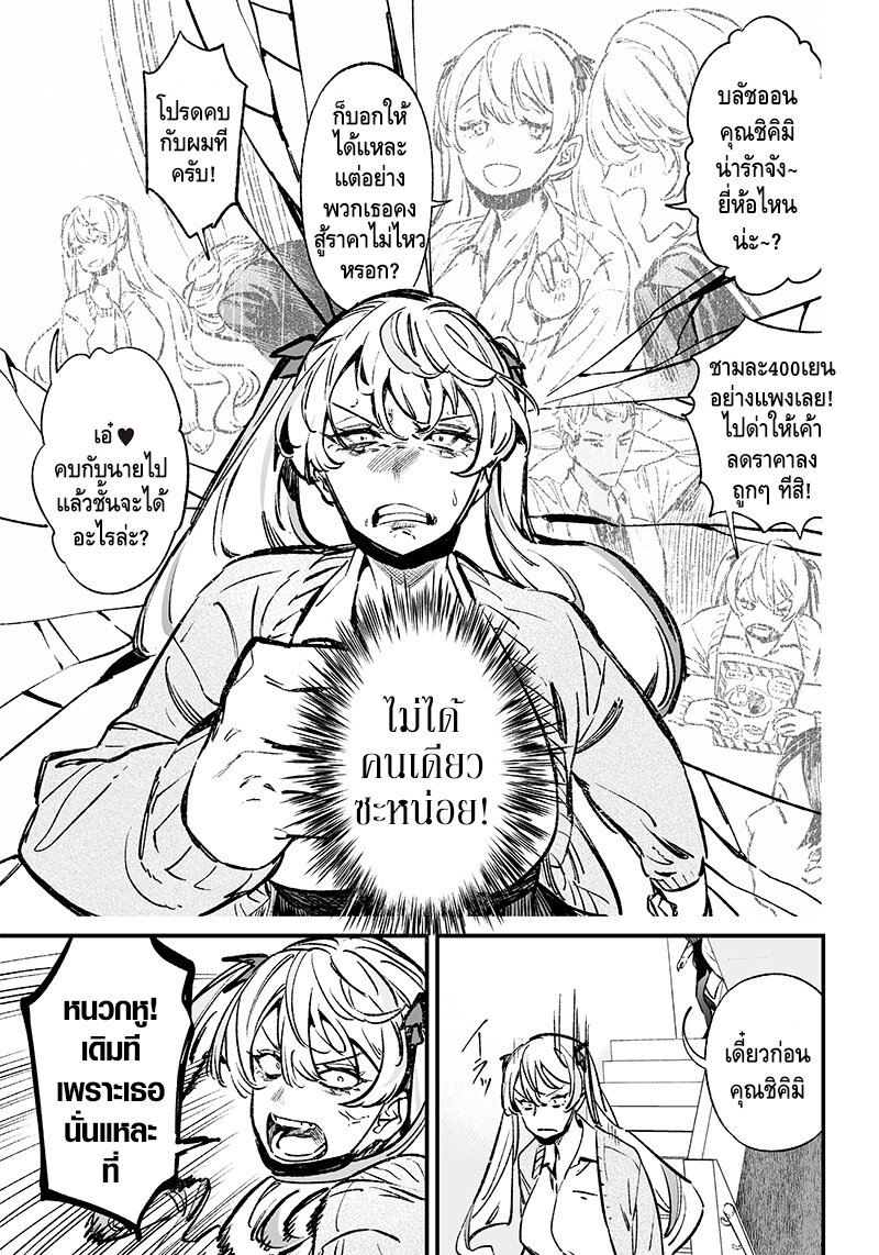 Maria no Danzai 9 (13)