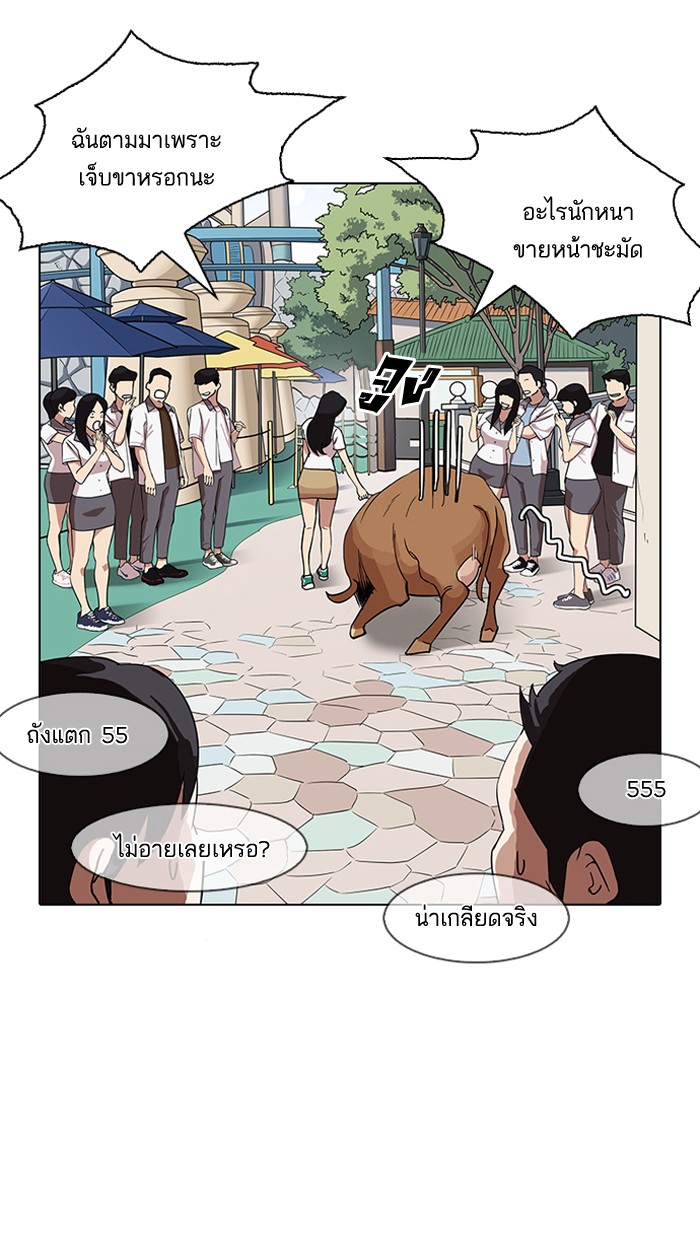Lookism 143 066
