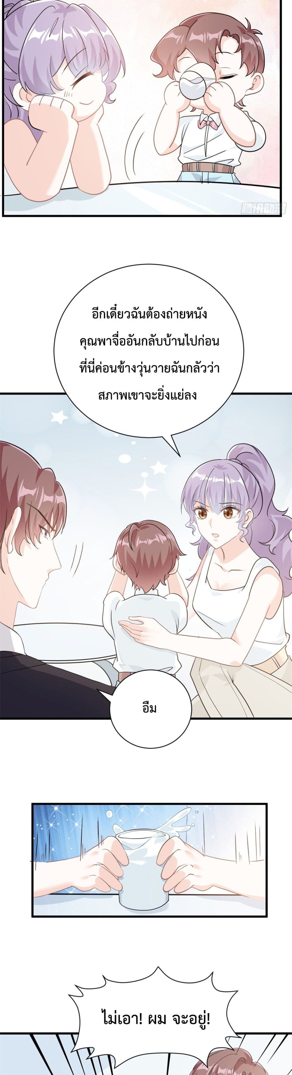 Your Heart Is Safe Now ตอนที่ 20 (6)