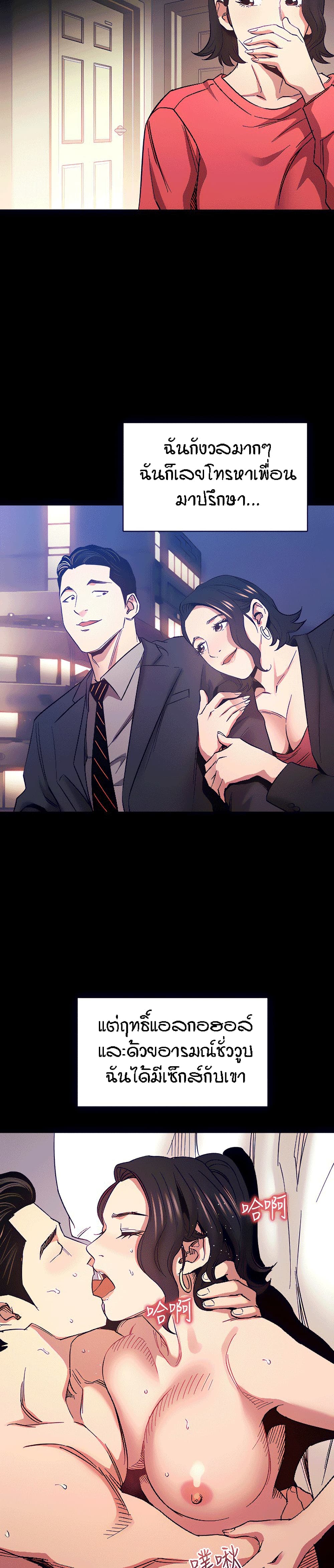 Mother Hunting ตอนที่ 66 (14)